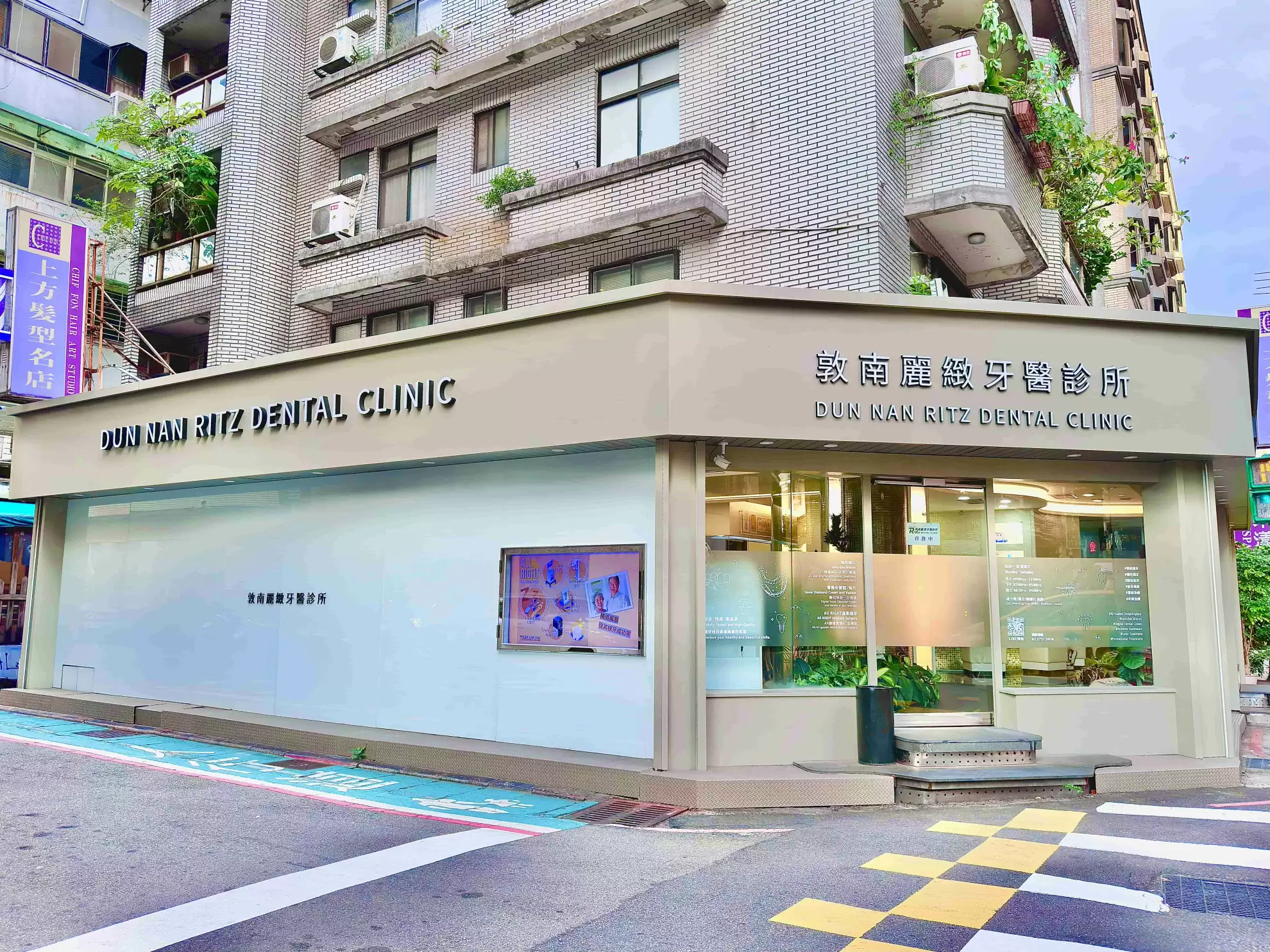 診所全景 診所全景