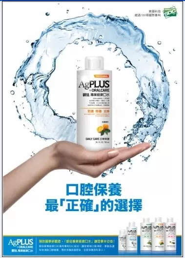 什麼是「牙菌斑」?