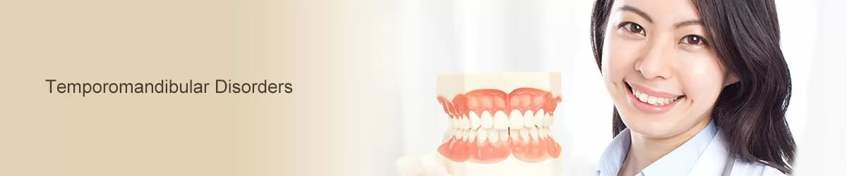 顳顎障礙症 顳顎障礙症
